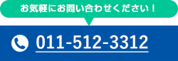TEL: 011-512-3312